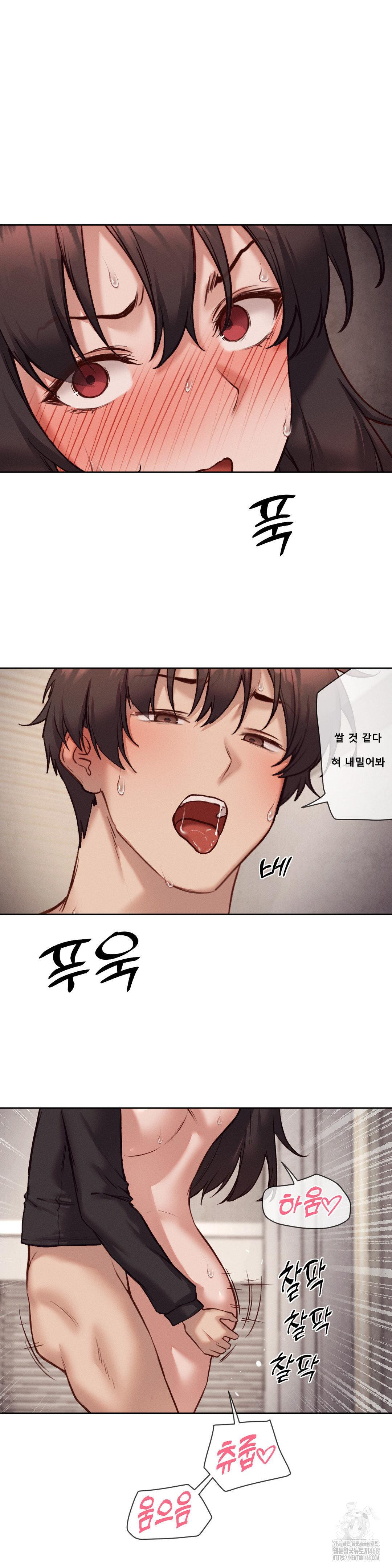 Gacha Girl Next Door Raw - Chapter 47 Page 17