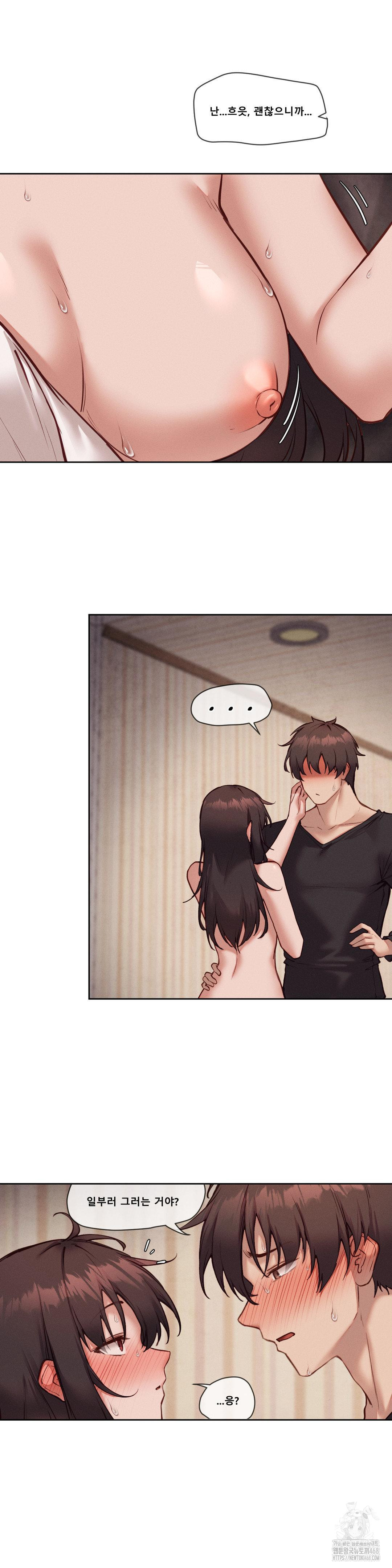 Gacha Girl Next Door Raw - Chapter 47 Page 4