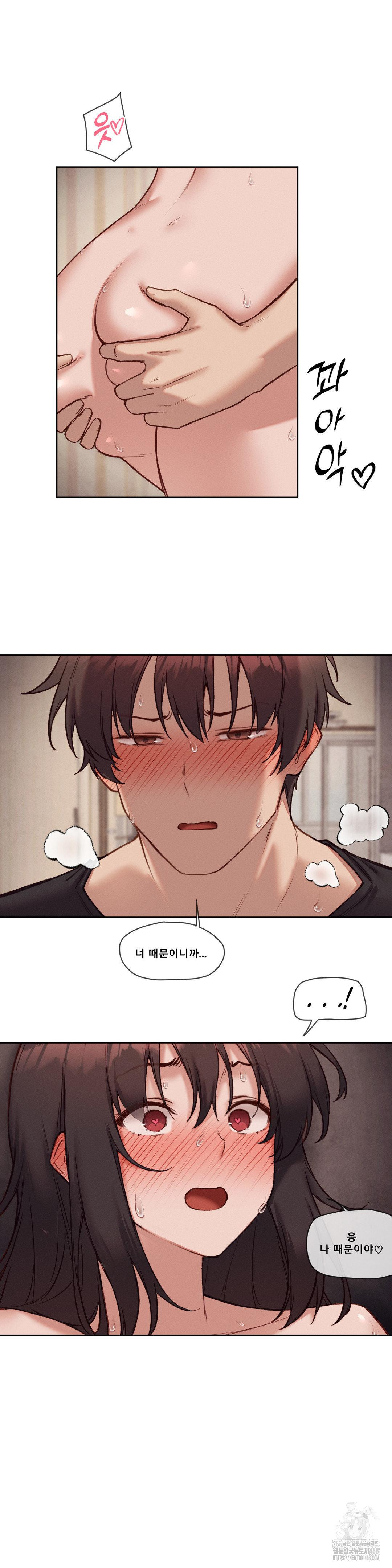 Gacha Girl Next Door Raw - Chapter 47 Page 7