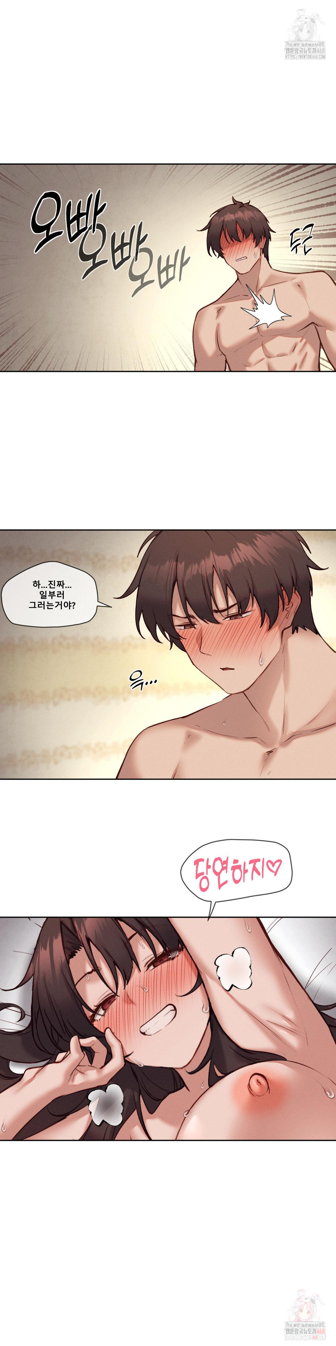 Gacha Girl Next Door Raw - Chapter 49 Page 13