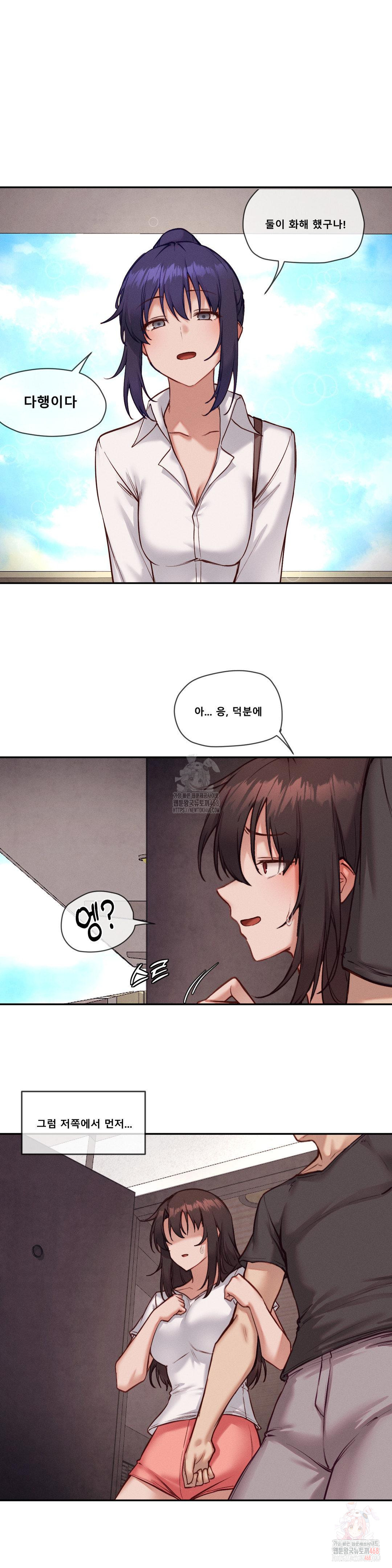 Gacha Girl Next Door Raw - Chapter 52 Page 11