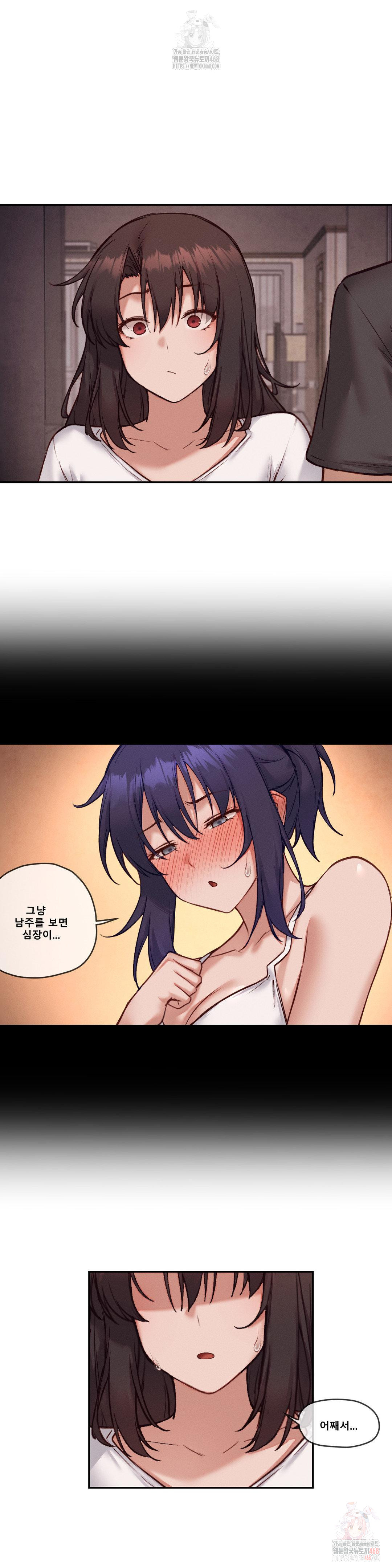 Gacha Girl Next Door Raw - Chapter 52 Page 12