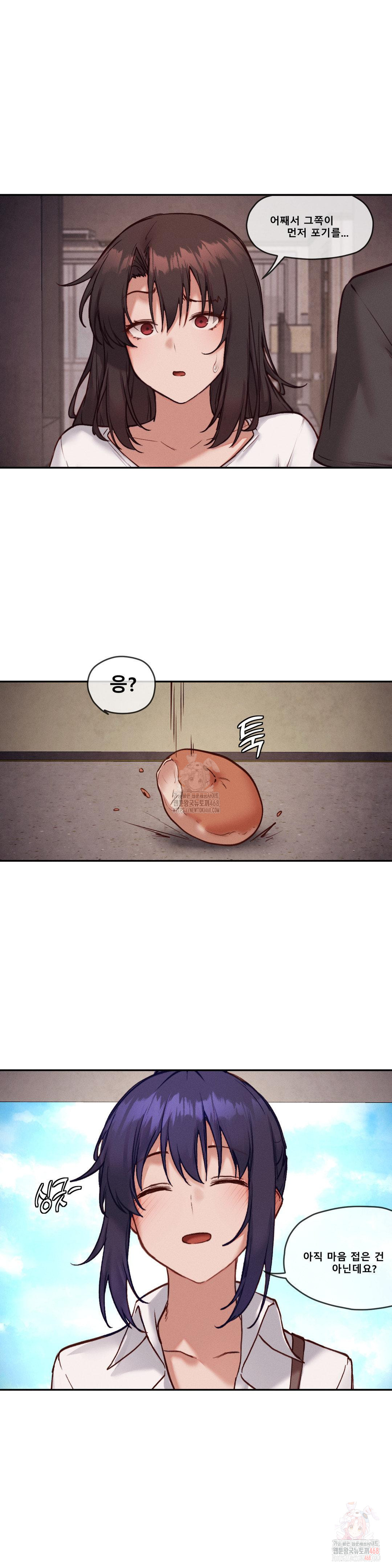 Gacha Girl Next Door Raw - Chapter 52 Page 13