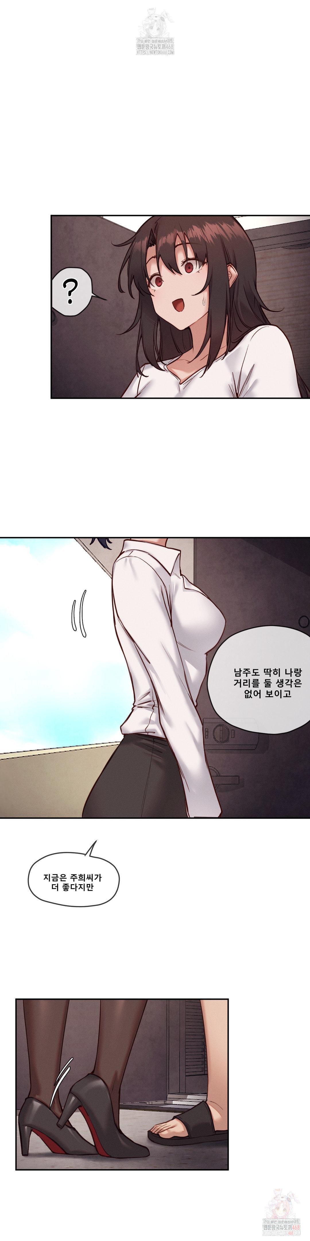 Gacha Girl Next Door Raw - Chapter 52 Page 14