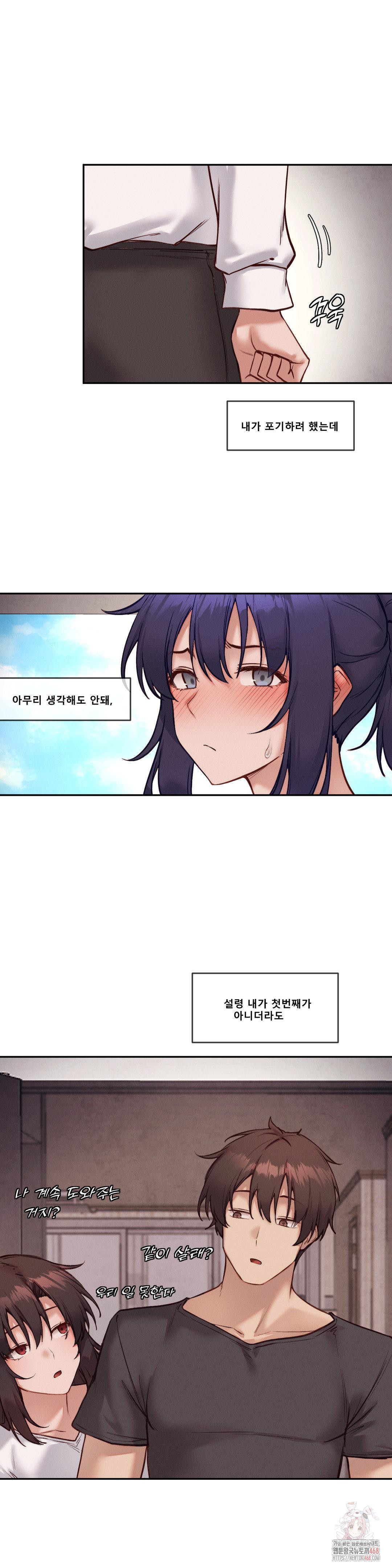 Gacha Girl Next Door Raw - Chapter 52 Page 19