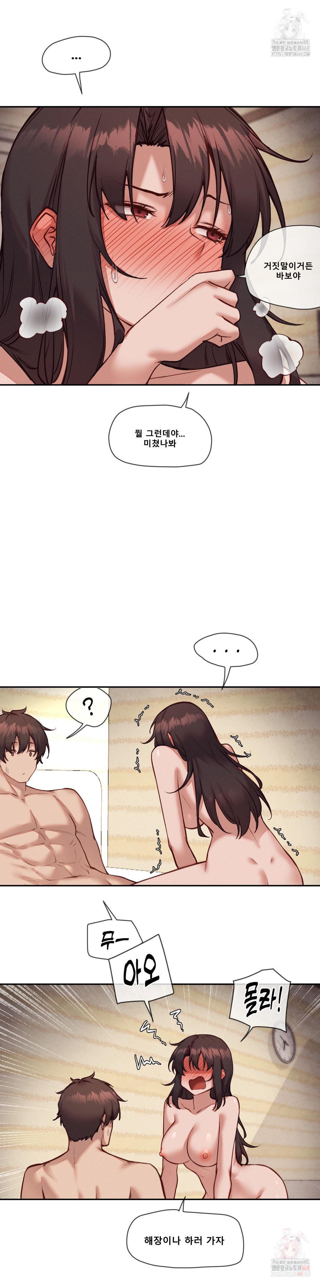 Gacha Girl Next Door Raw - Chapter 52 Page 7