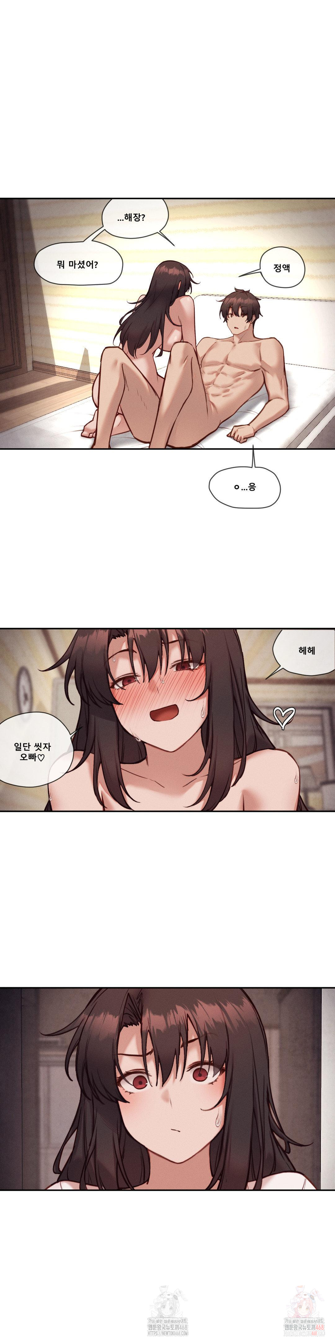 Gacha Girl Next Door Raw - Chapter 52 Page 8