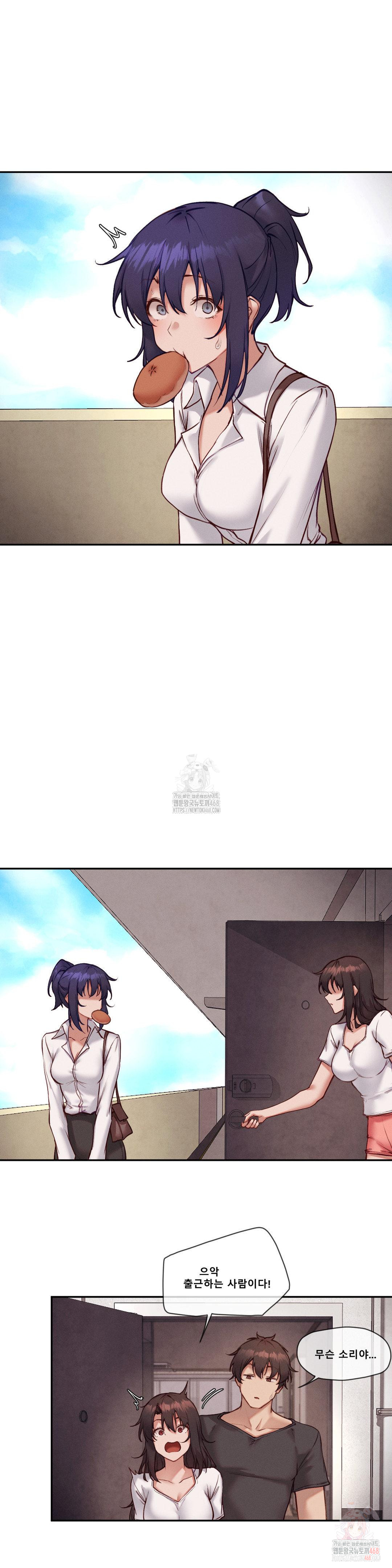 Gacha Girl Next Door Raw - Chapter 52 Page 9