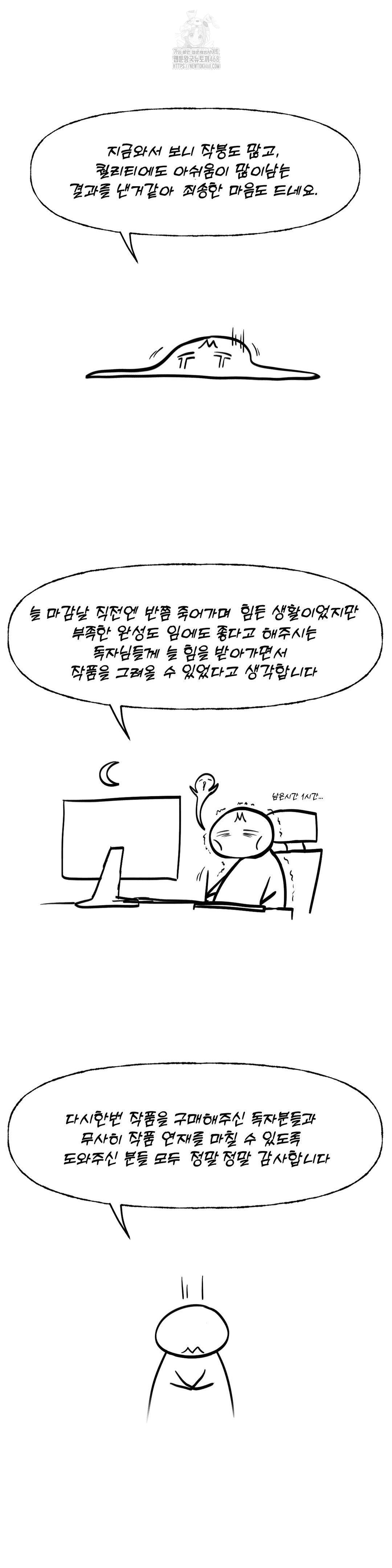 Gacha Girl Next Door Raw - Chapter 53 Page 10