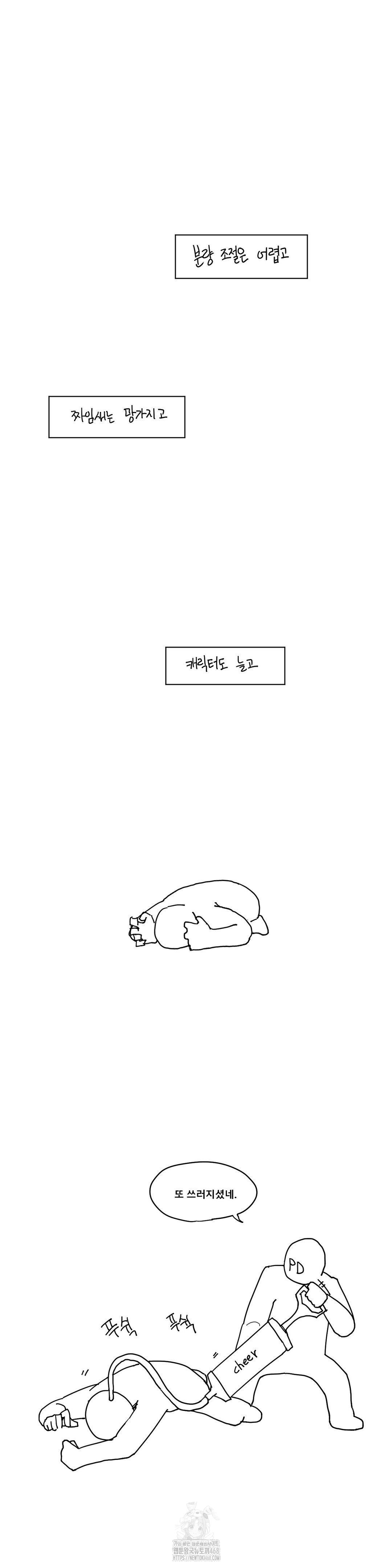 Gacha Girl Next Door Raw - Chapter 53 Page 3