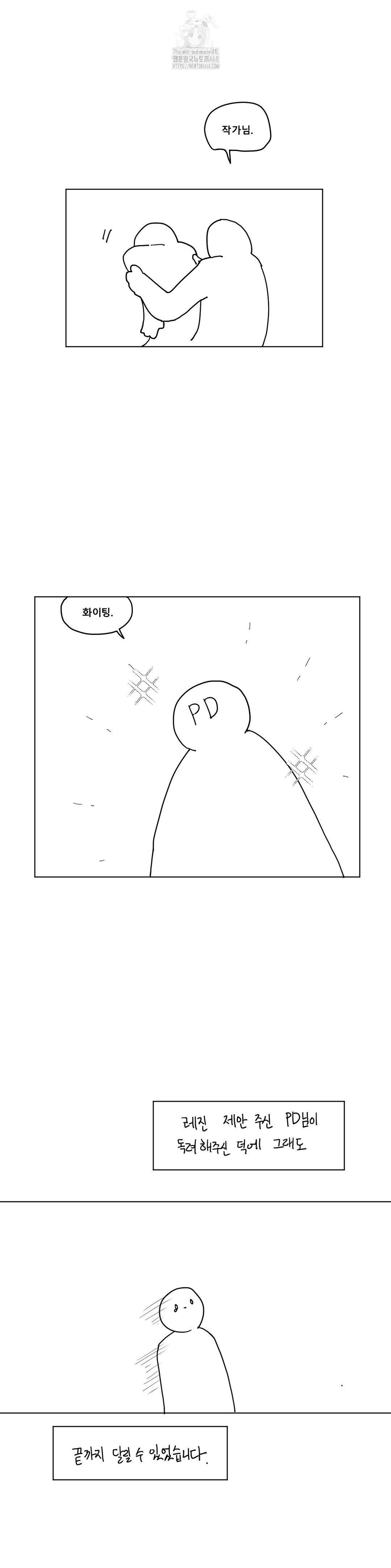 Gacha Girl Next Door Raw - Chapter 53 Page 4