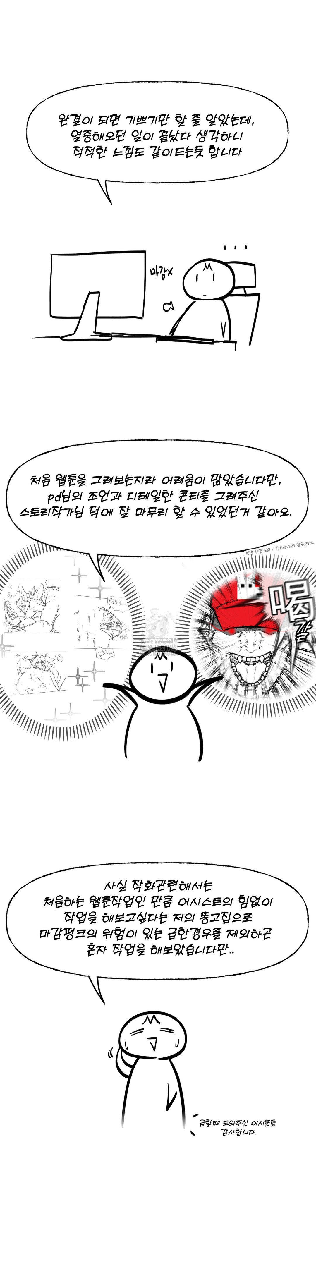 Gacha Girl Next Door Raw - Chapter 53 Page 9