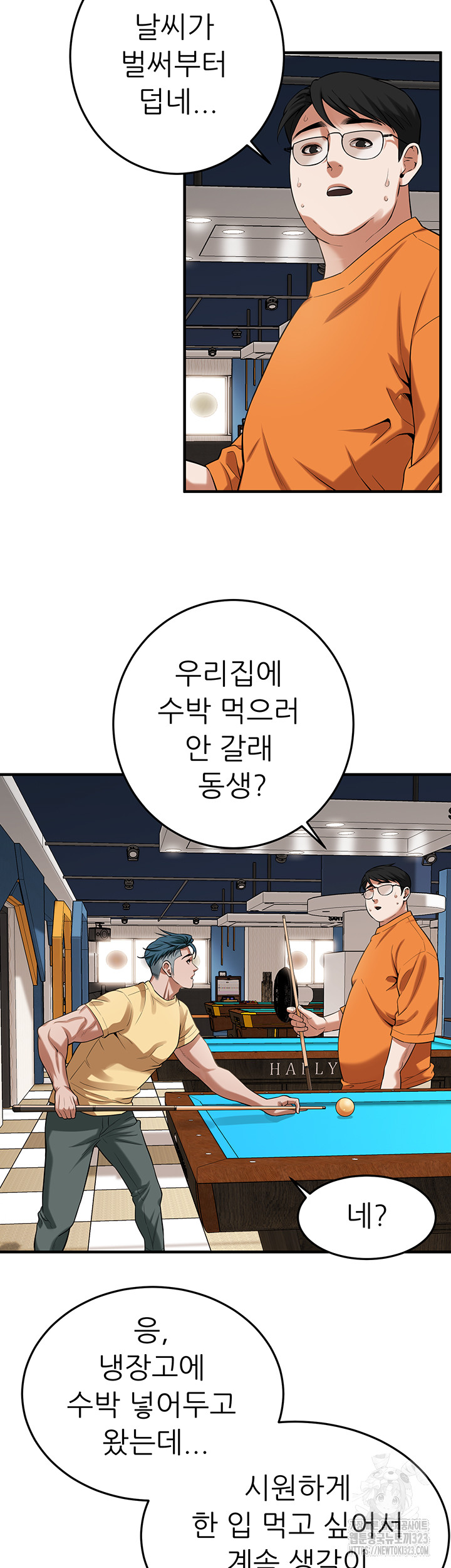 Bastard Raw - Chapter 26 Page 22