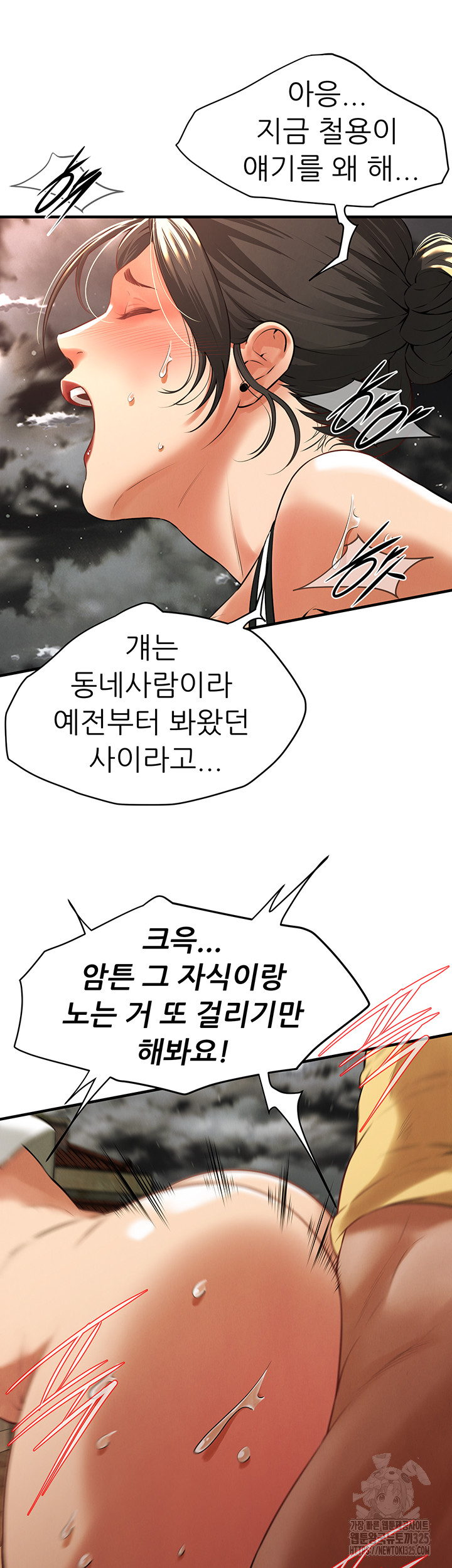 Bastard Raw - Chapter 29 Page 22