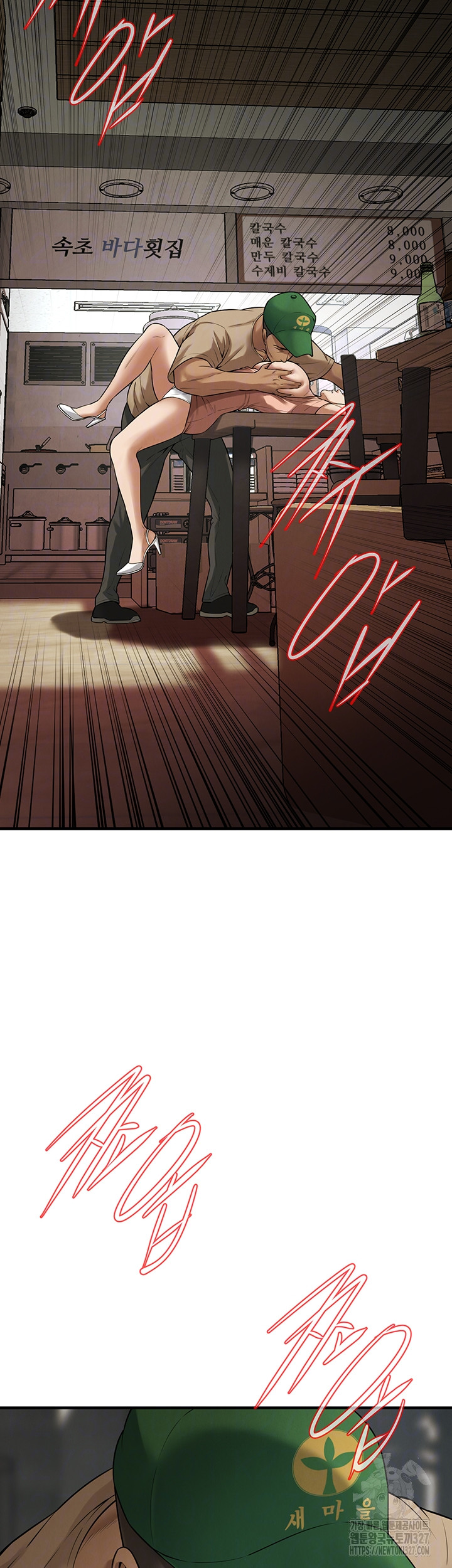 Bastard Raw - Chapter 31 Page 6