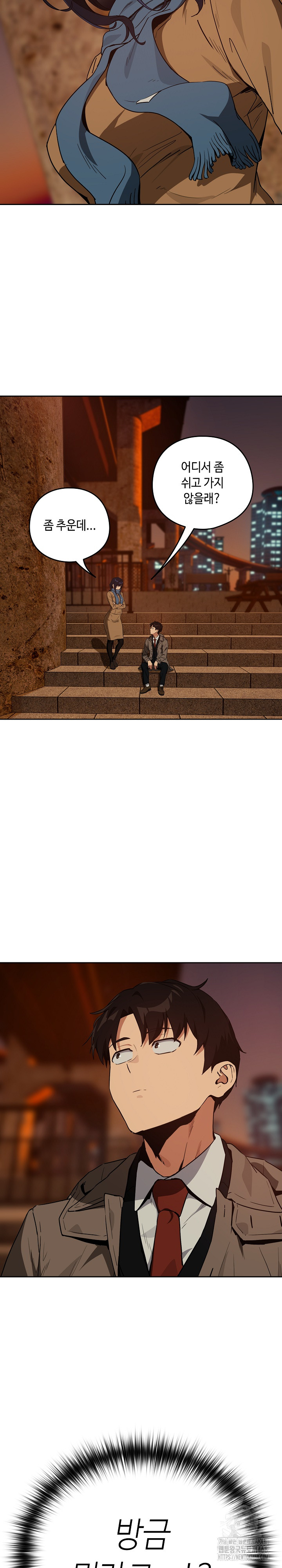 After Work Love Affairs Raw - Chapter 73 Page 16