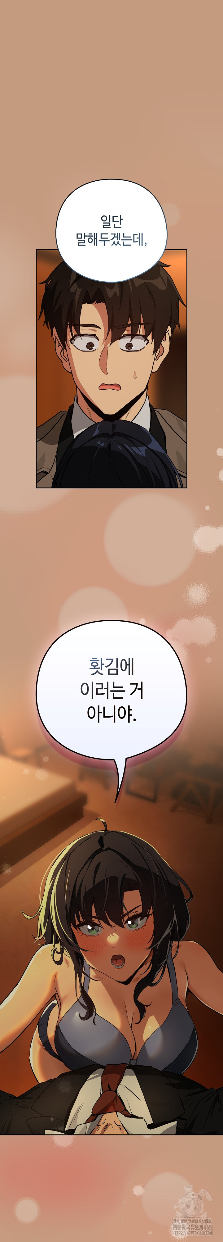 After Work Love Affairs Raw - Chapter 73 Page 24