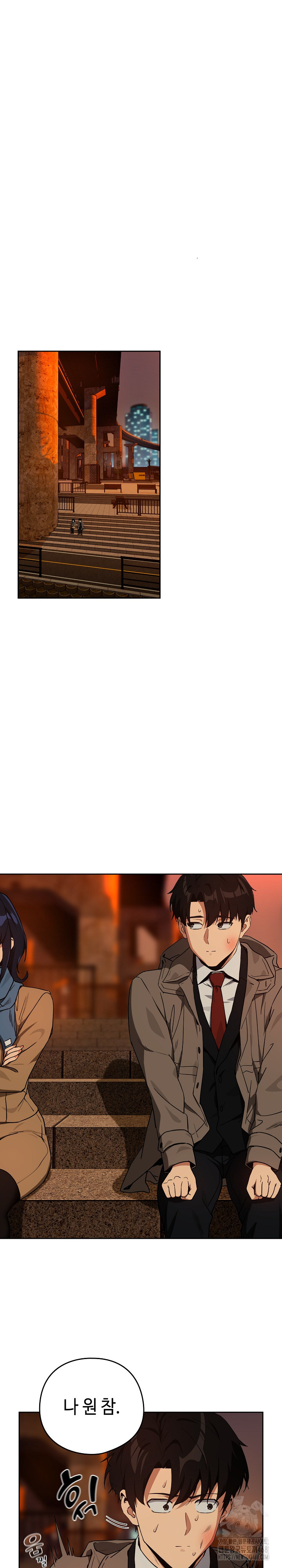 After Work Love Affairs Raw - Chapter 73 Page 4