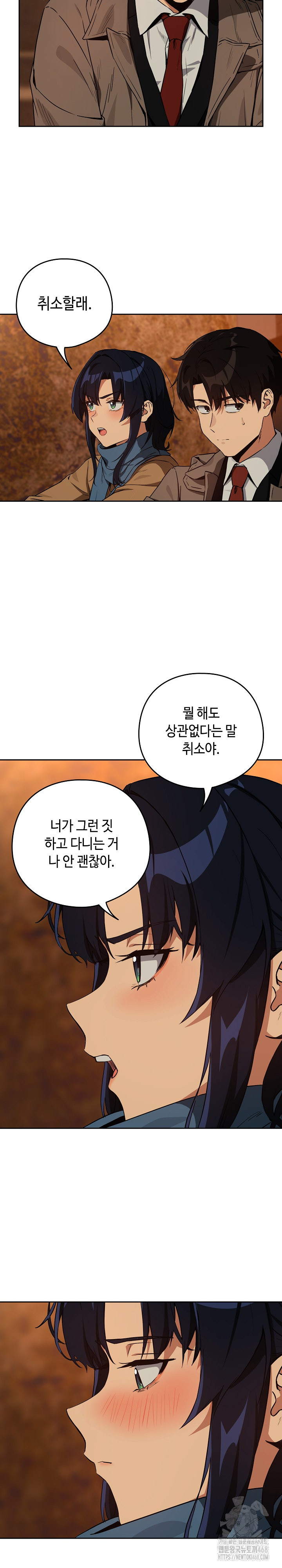 After Work Love Affairs Raw - Chapter 73 Page 5