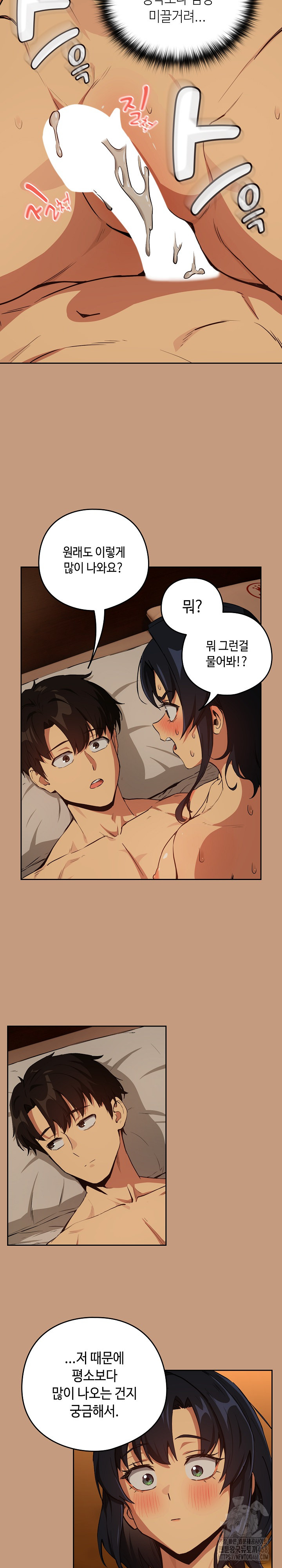 After Work Love Affairs Raw - Chapter 74 Page 12