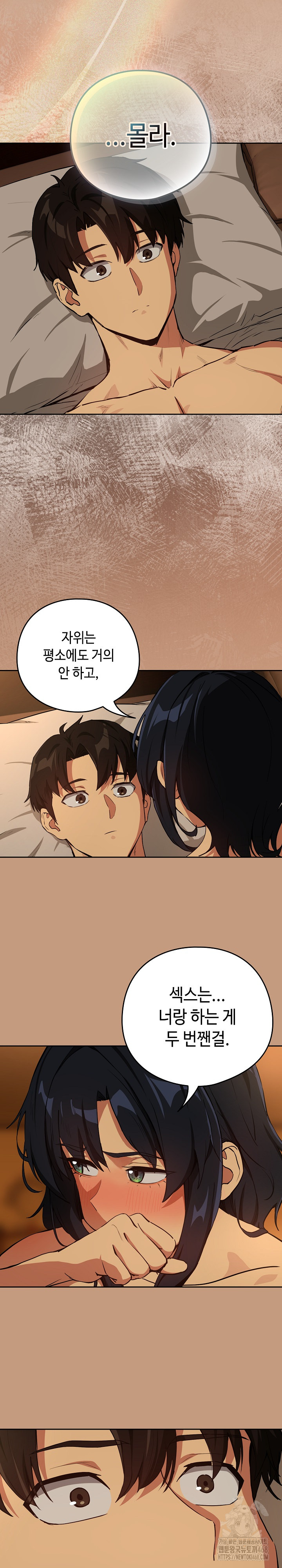 After Work Love Affairs Raw - Chapter 74 Page 14