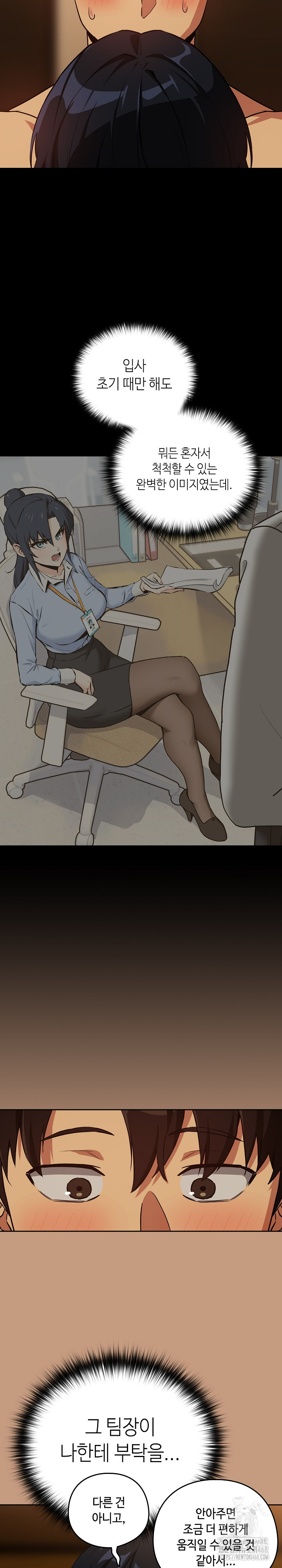 After Work Love Affairs Raw - Chapter 75 Page 14