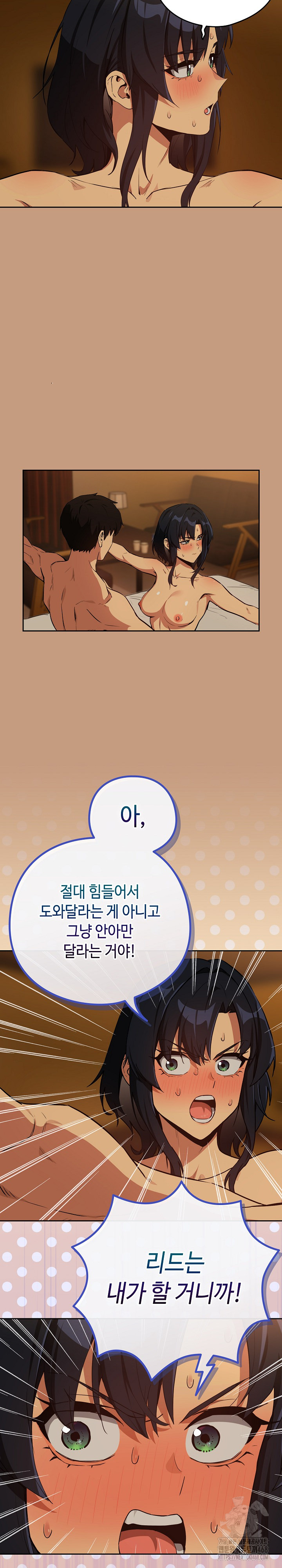 After Work Love Affairs Raw - Chapter 75 Page 15