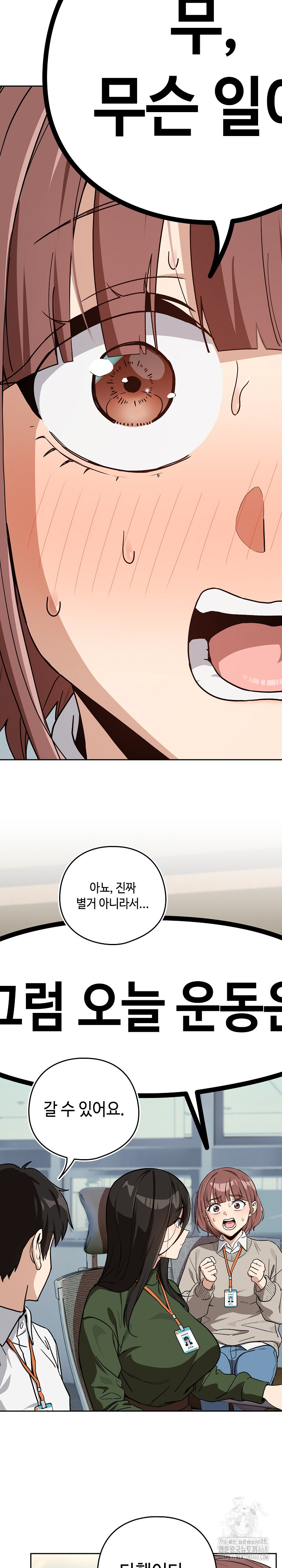 After Work Love Affairs Raw - Chapter 76 Page 16