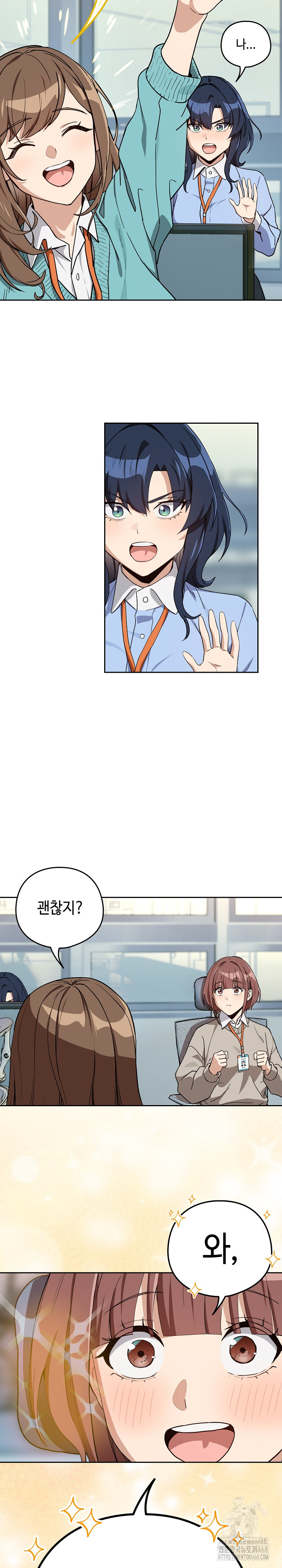 After Work Love Affairs Raw - Chapter 76 Page 18