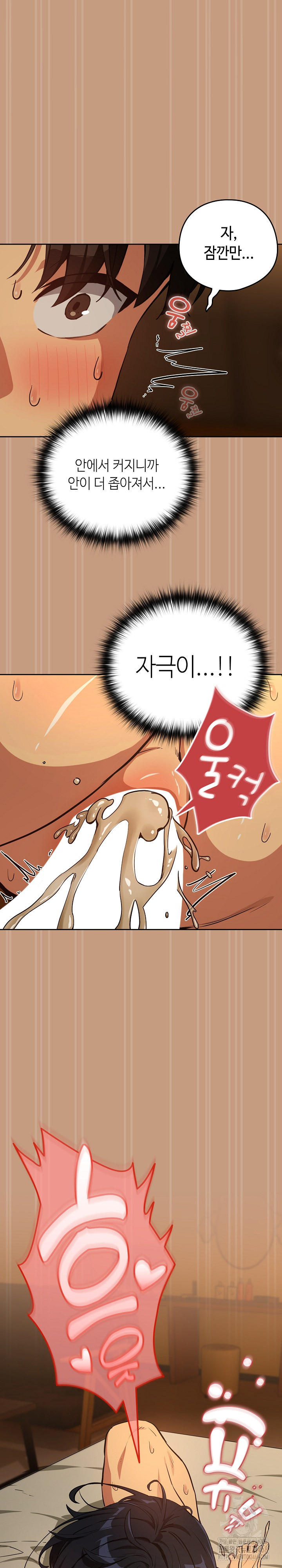 After Work Love Affairs Raw - Chapter 76 Page 2