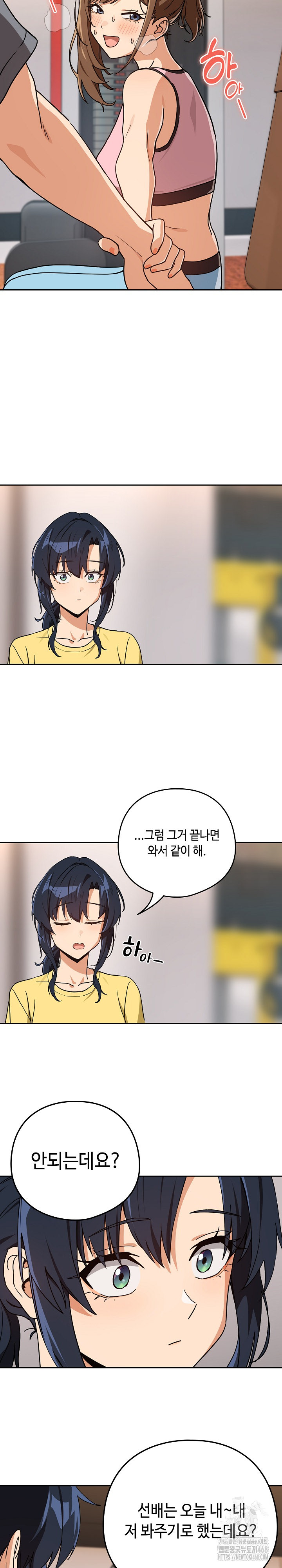 After Work Love Affairs Raw - Chapter 77 Page 16