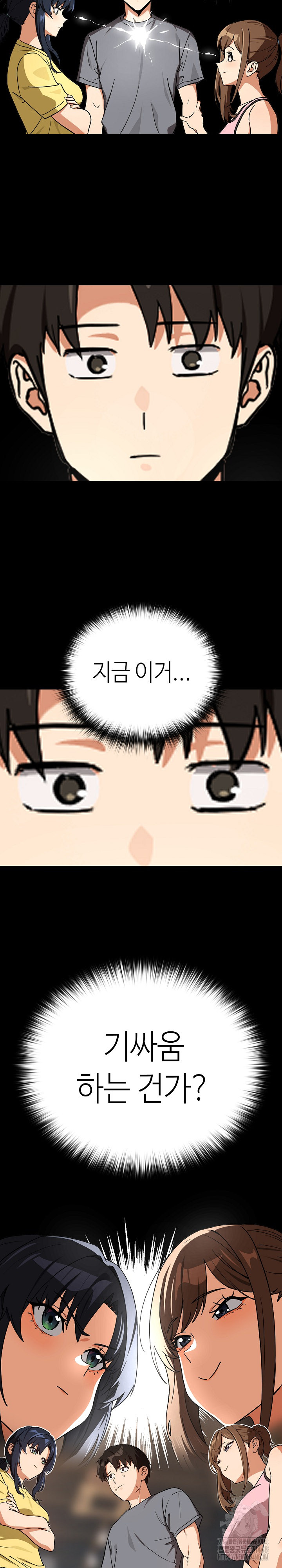 After Work Love Affairs Raw - Chapter 77 Page 18