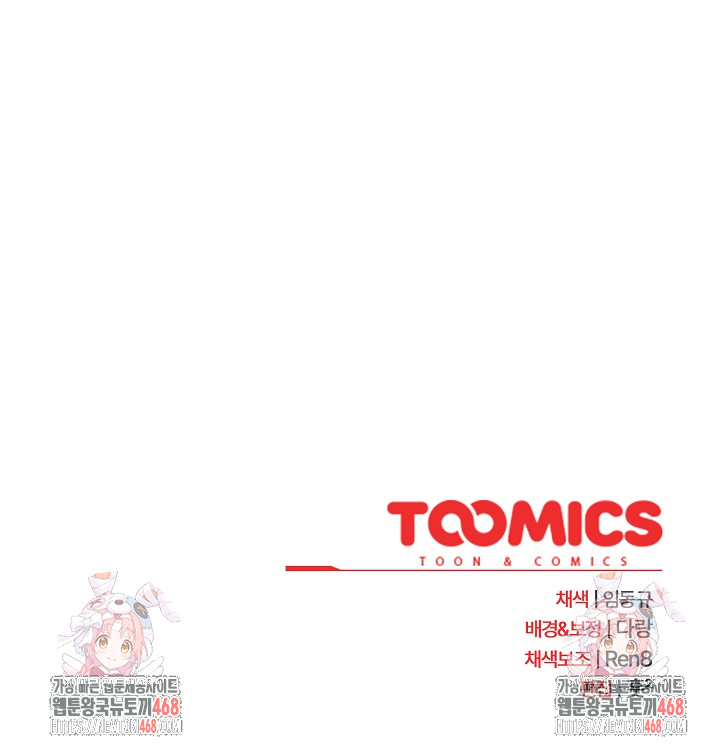 After Work Love Affairs Raw - Chapter 77 Page 21