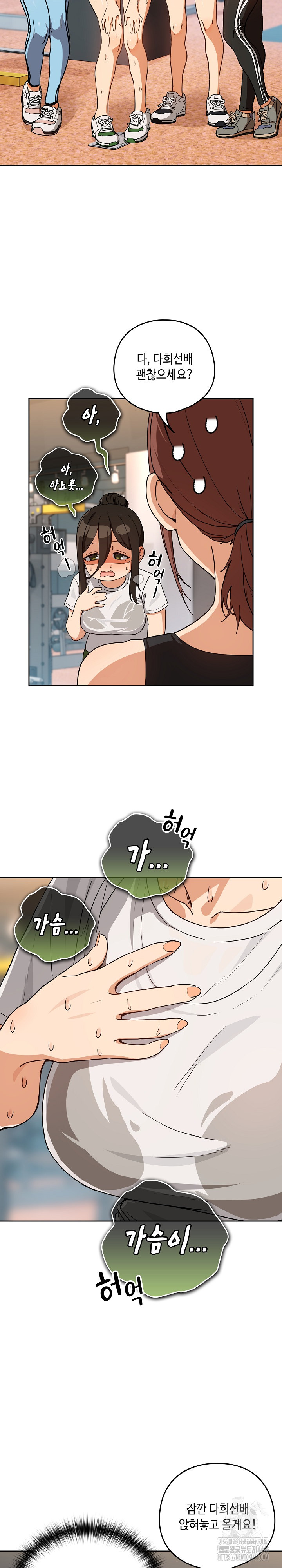 After Work Love Affairs Raw - Chapter 77 Page 3