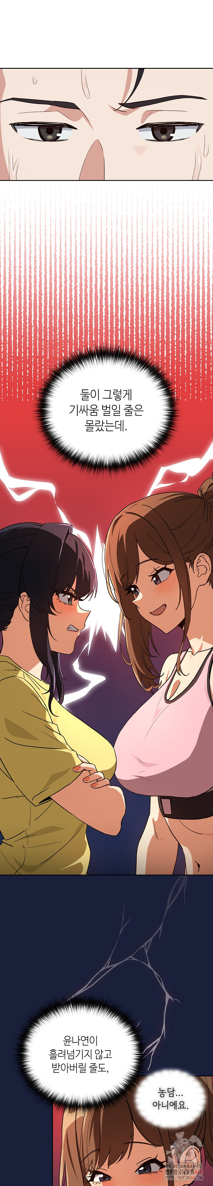 After Work Love Affairs Raw - Chapter 78 Page 10