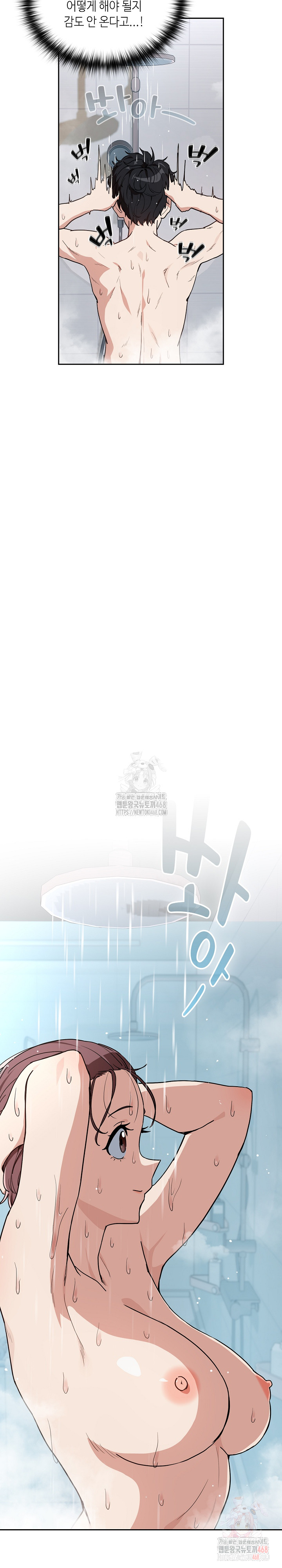 After Work Love Affairs Raw - Chapter 78 Page 14