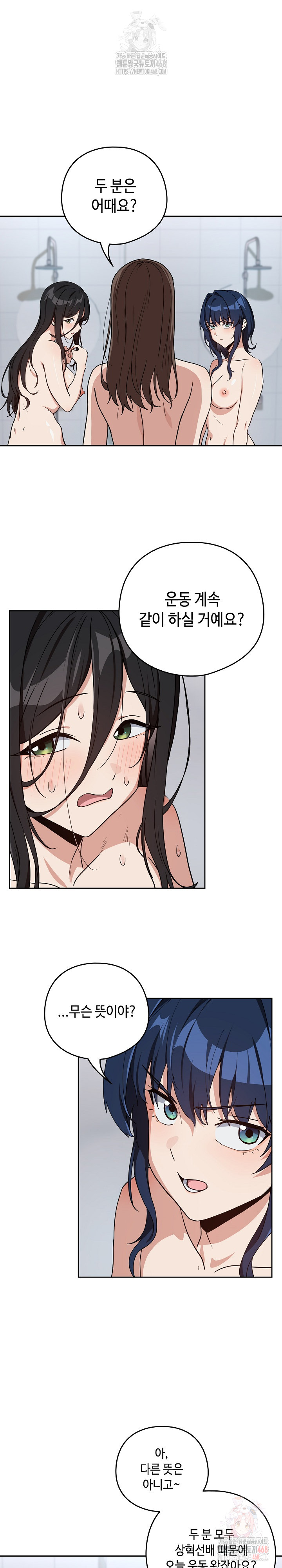 After Work Love Affairs Raw - Chapter 78 Page 19