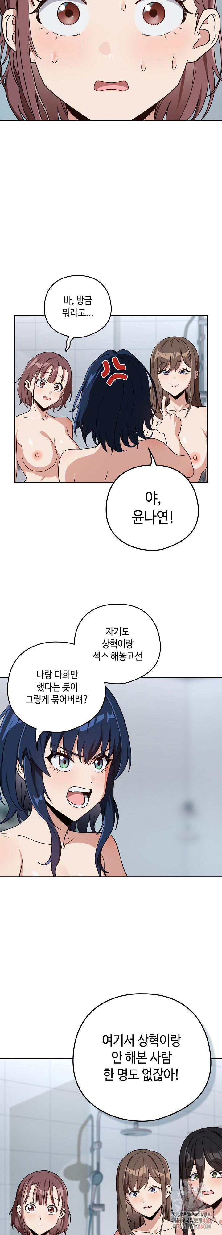 After Work Love Affairs Raw - Chapter 78 Page 21