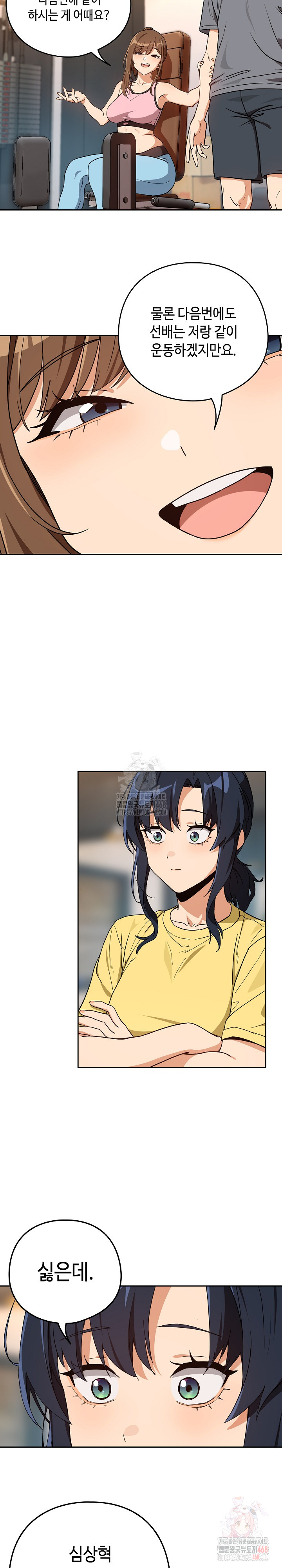 After Work Love Affairs Raw - Chapter 78 Page 5