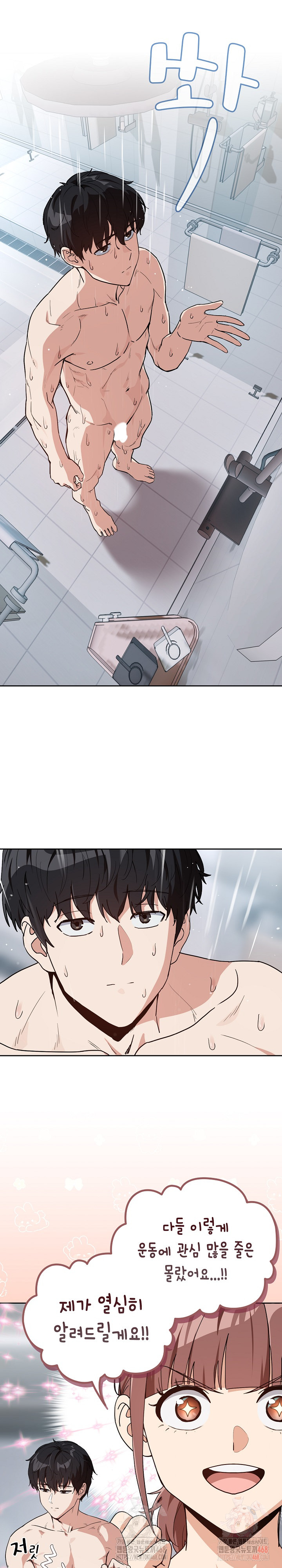 After Work Love Affairs Raw - Chapter 78 Page 8