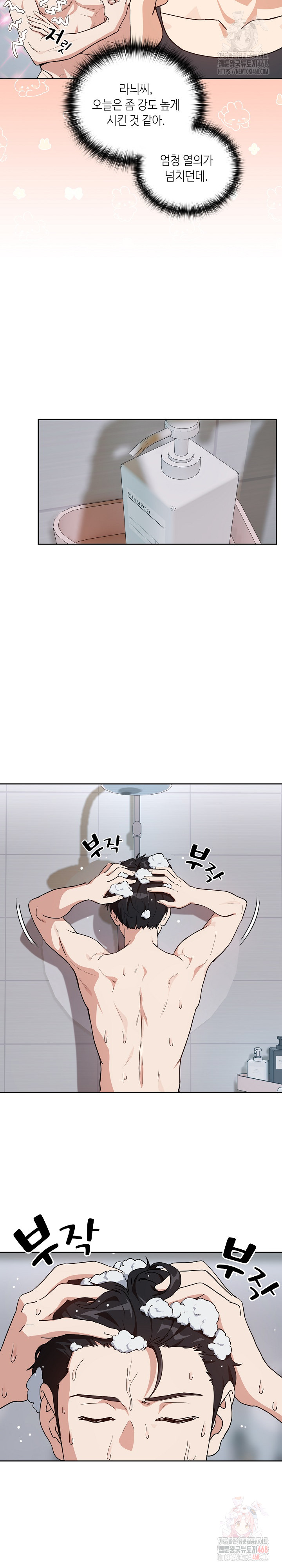 After Work Love Affairs Raw - Chapter 78 Page 9