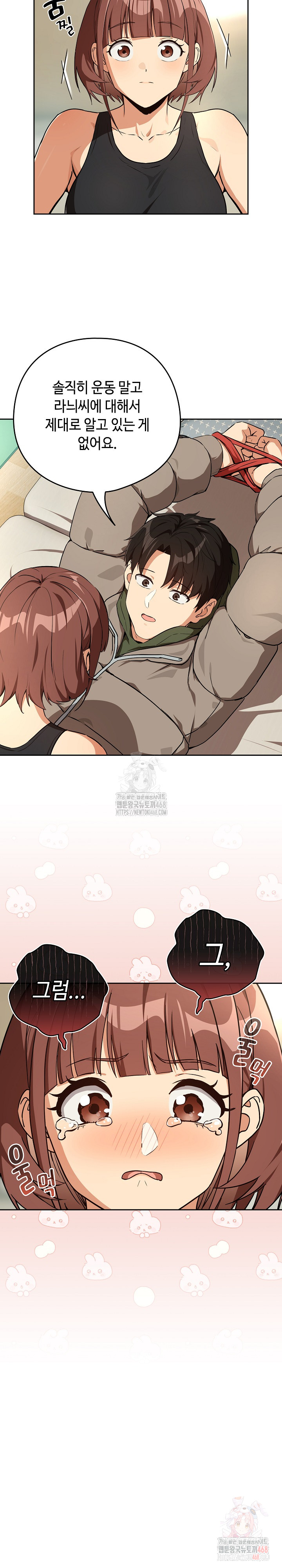 After Work Love Affairs Raw - Chapter 80 Page 16