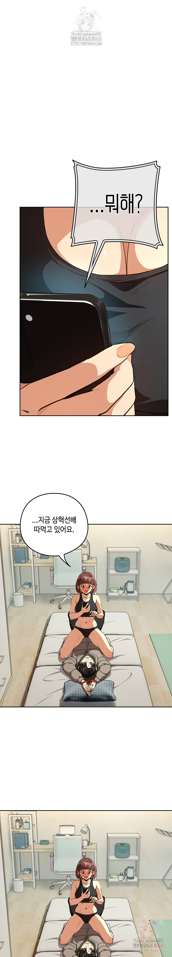 After Work Love Affairs Raw - Chapter 81 Page 2