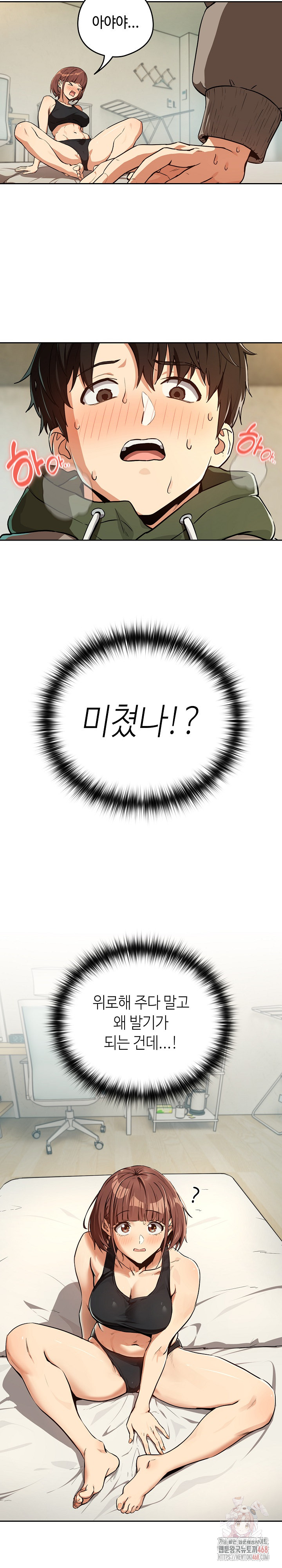 After Work Love Affairs Raw - Chapter 81 Page 23