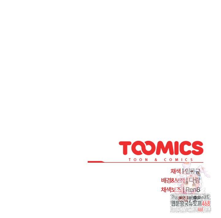 After Work Love Affairs Raw - Chapter 81 Page 24