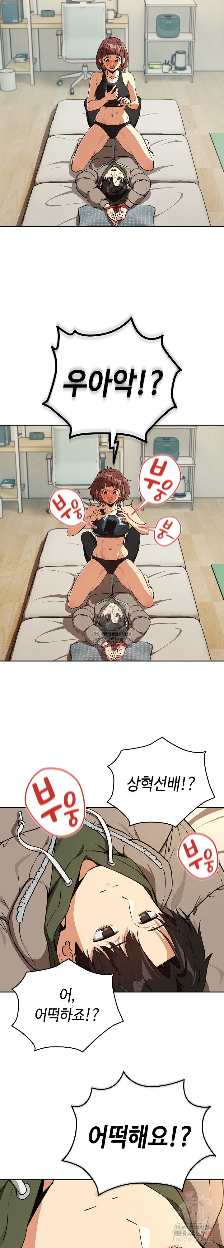 After Work Love Affairs Raw - Chapter 81 Page 5