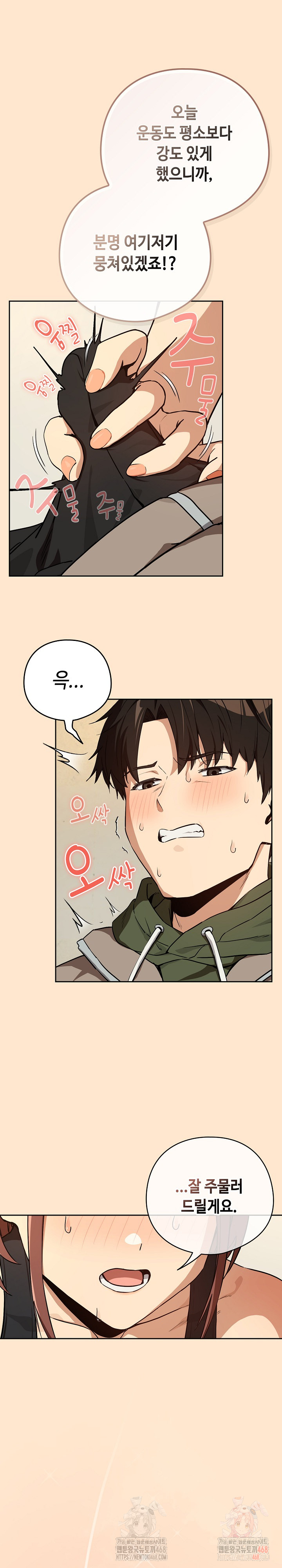 After Work Love Affairs Raw - Chapter 82 Page 10