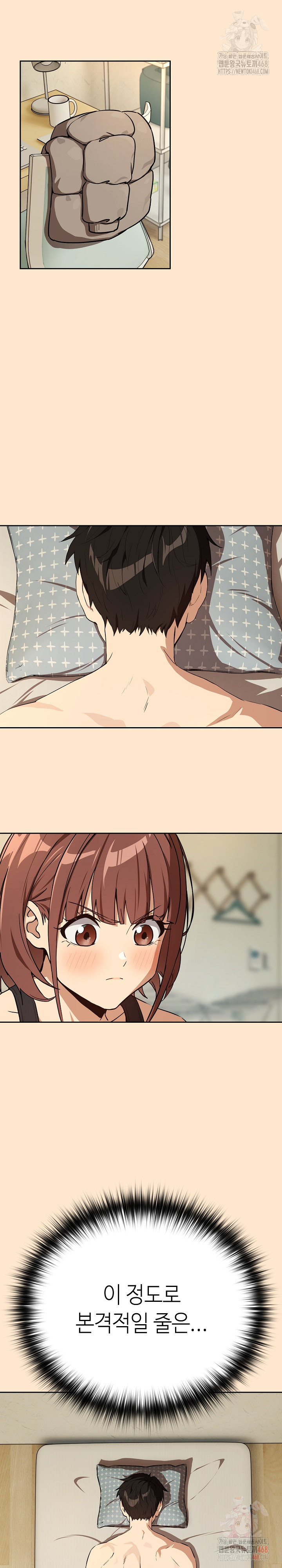 After Work Love Affairs Raw - Chapter 82 Page 12