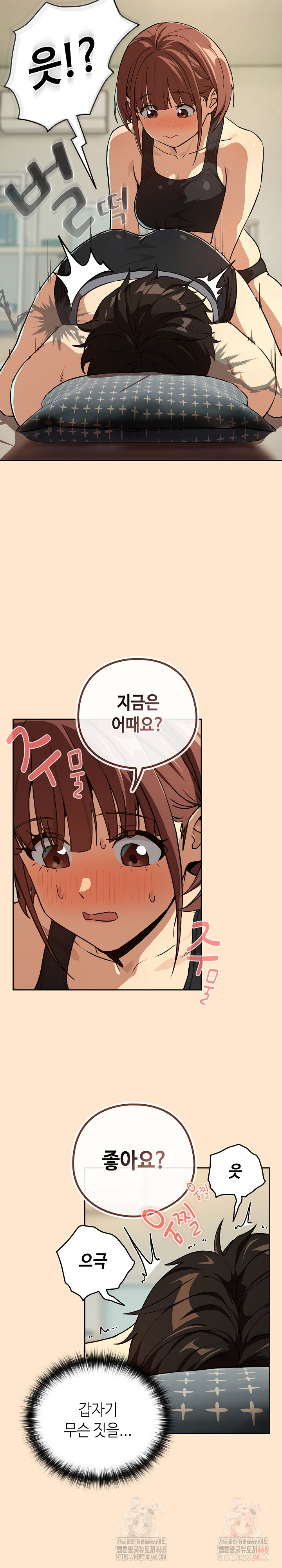 After Work Love Affairs Raw - Chapter 82 Page 18