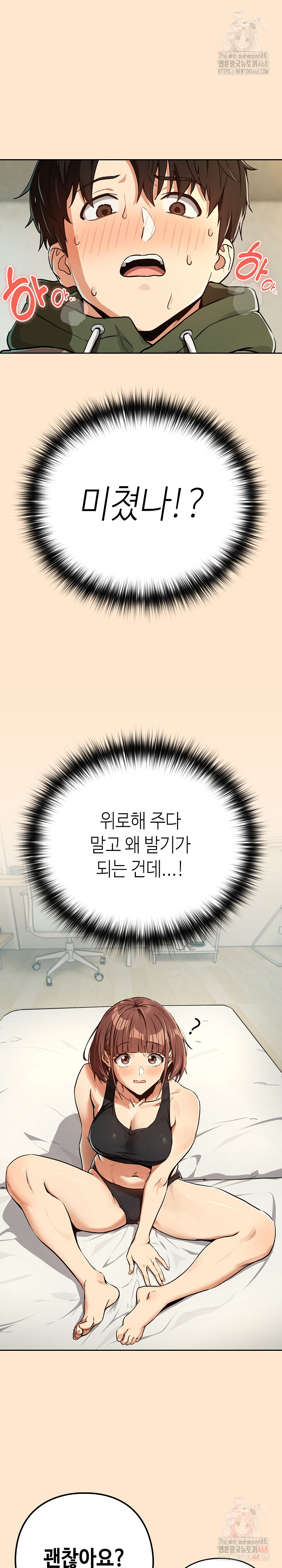 After Work Love Affairs Raw - Chapter 82 Page 2